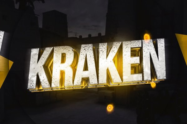 Kraken 12 at что это